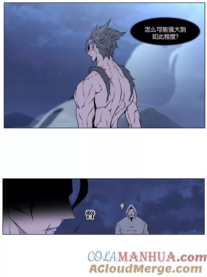 大贵族 第407话 第3页