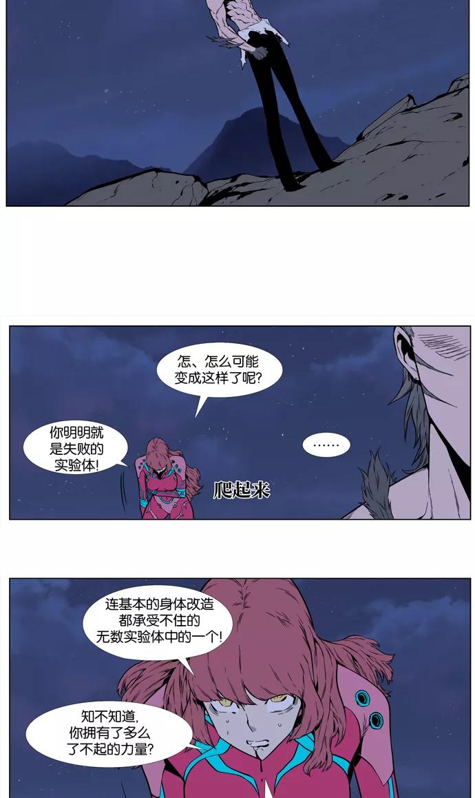 大贵族 第407话 第22页
