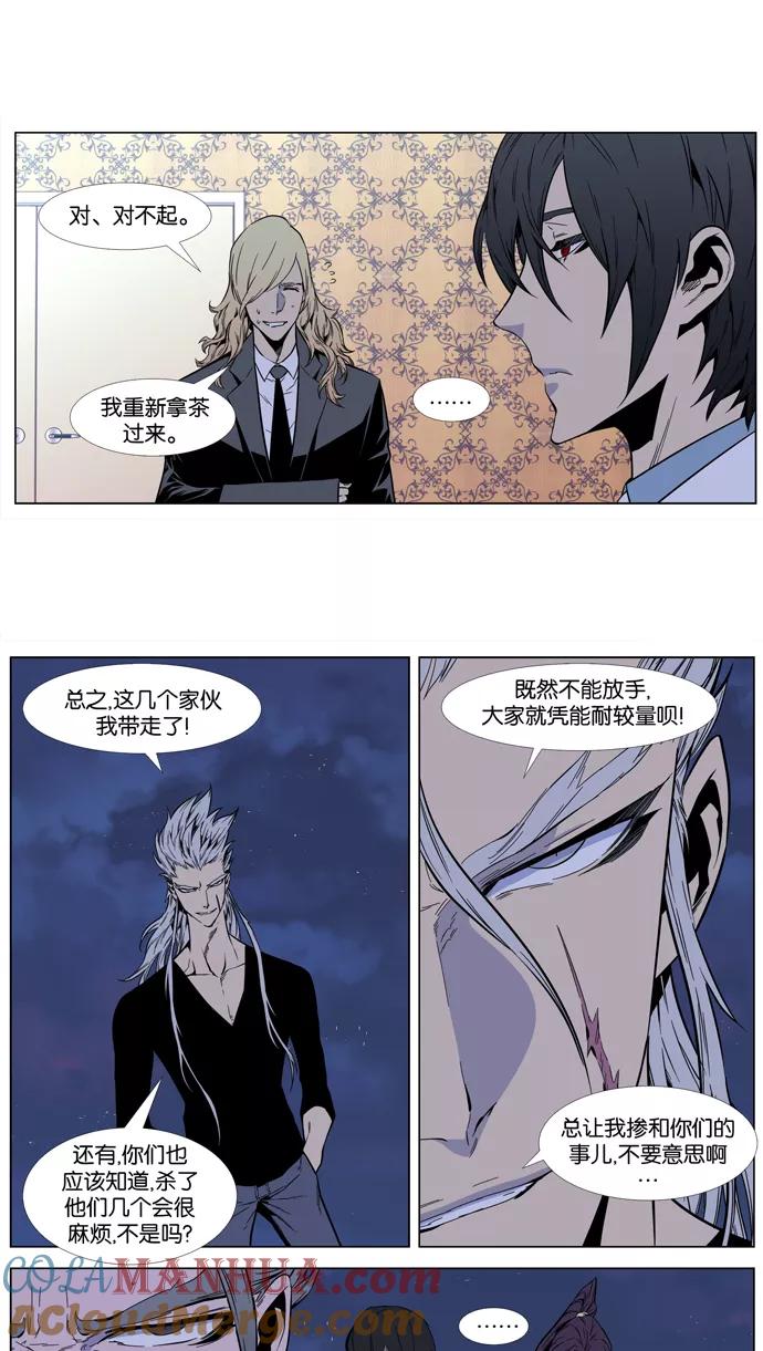 大贵族 第407话 第31页