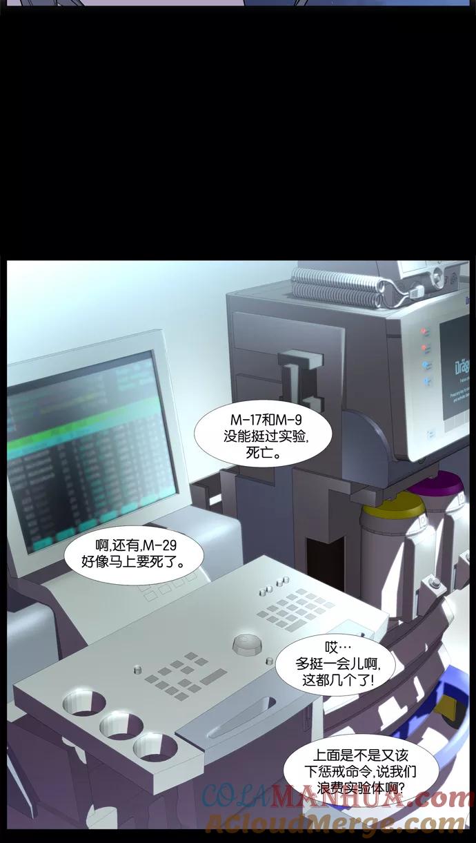 大贵族 第407话 第11页