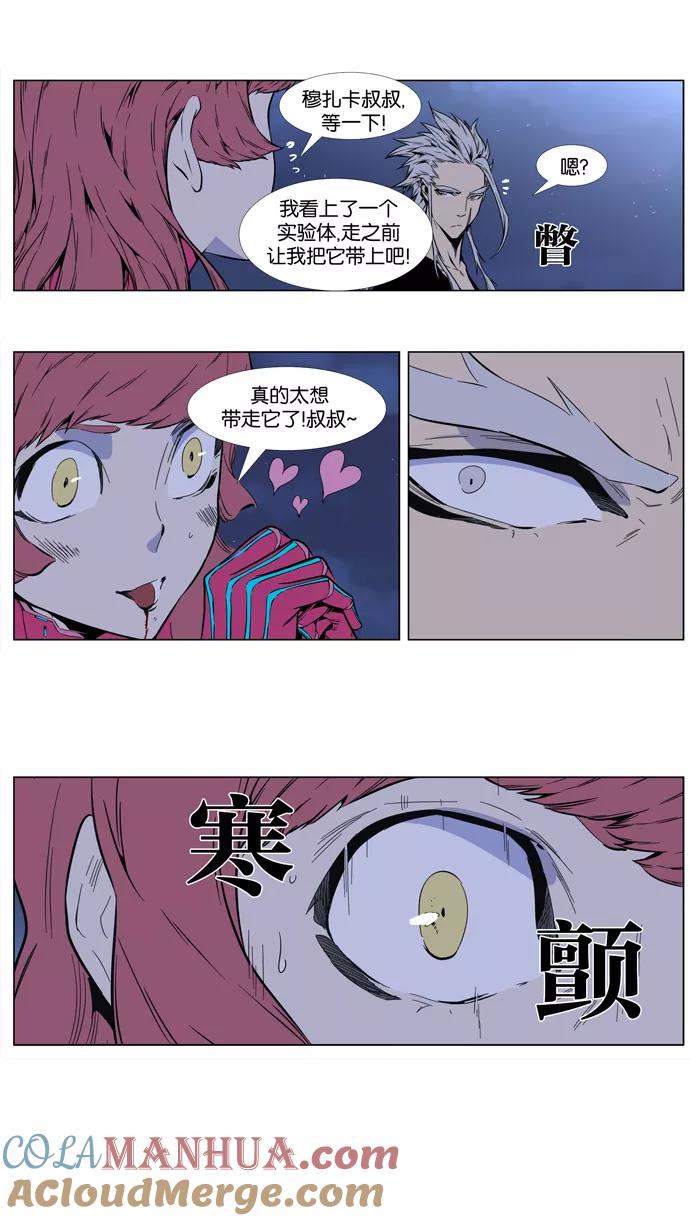 大贵族 第407话 第35页
