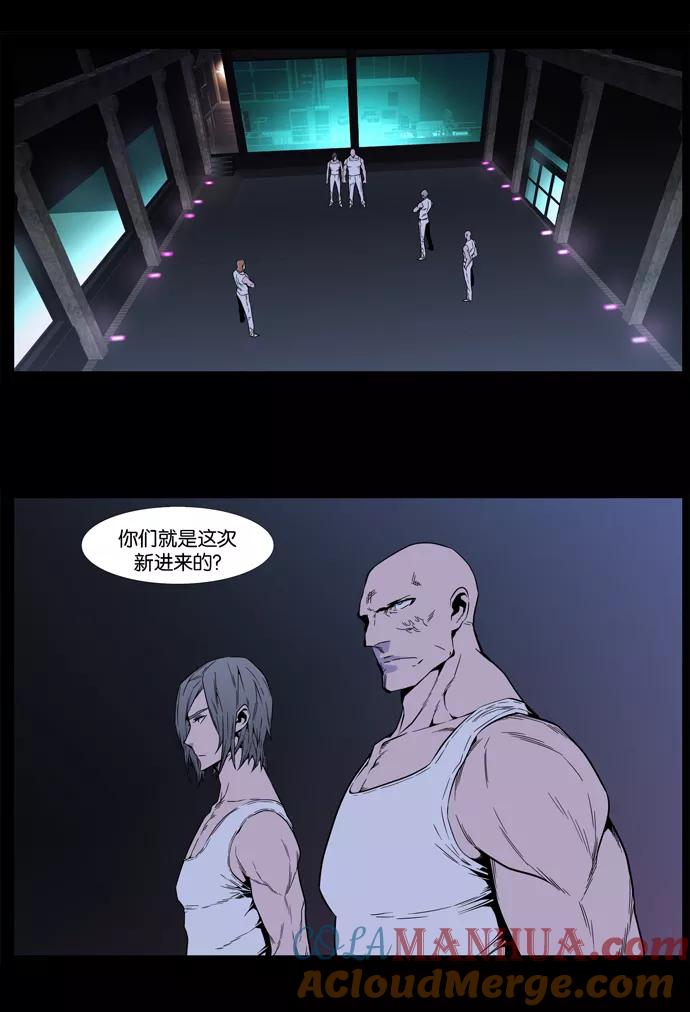 大贵族 第407话 第15页