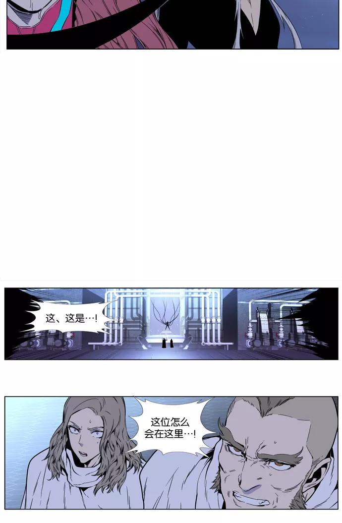大贵族 第407话 第38页