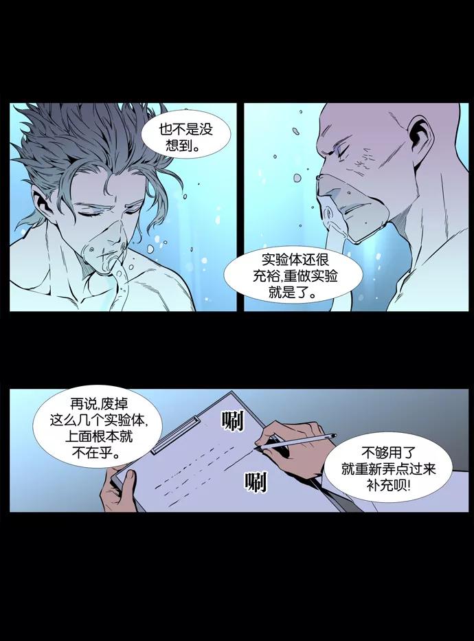 大贵族 第407话 第12页