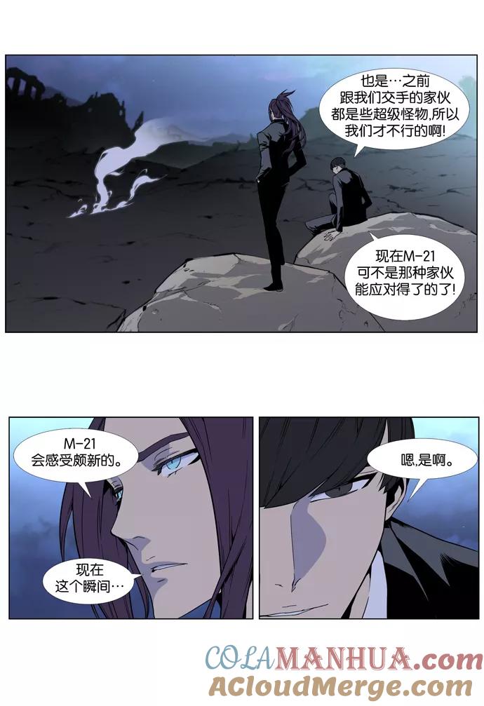 大贵族 第407话 第9页