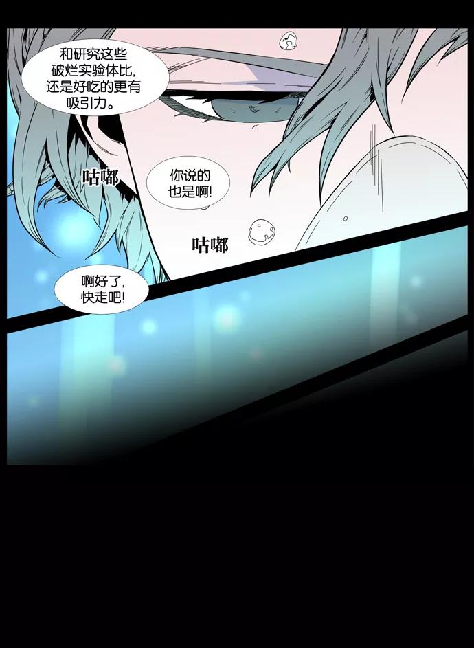大贵族 第407话 第14页