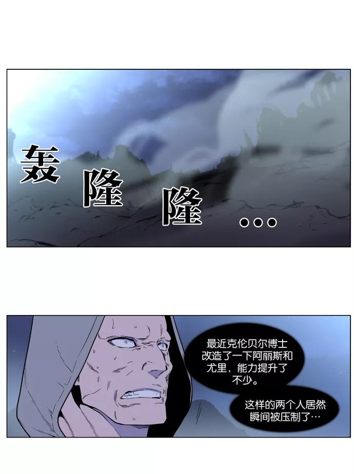 大贵族 第407话 第2页