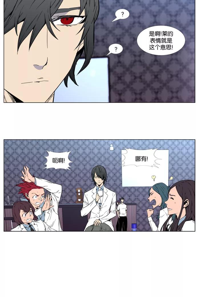 大贵族 第408话 第17页