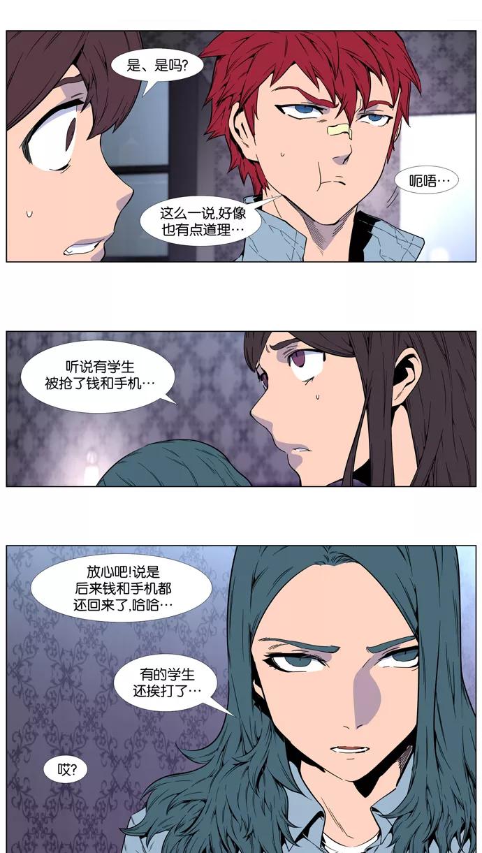 大贵族 第408话 第13页