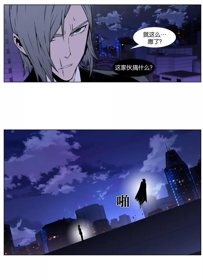 大贵族 第408话 第27页