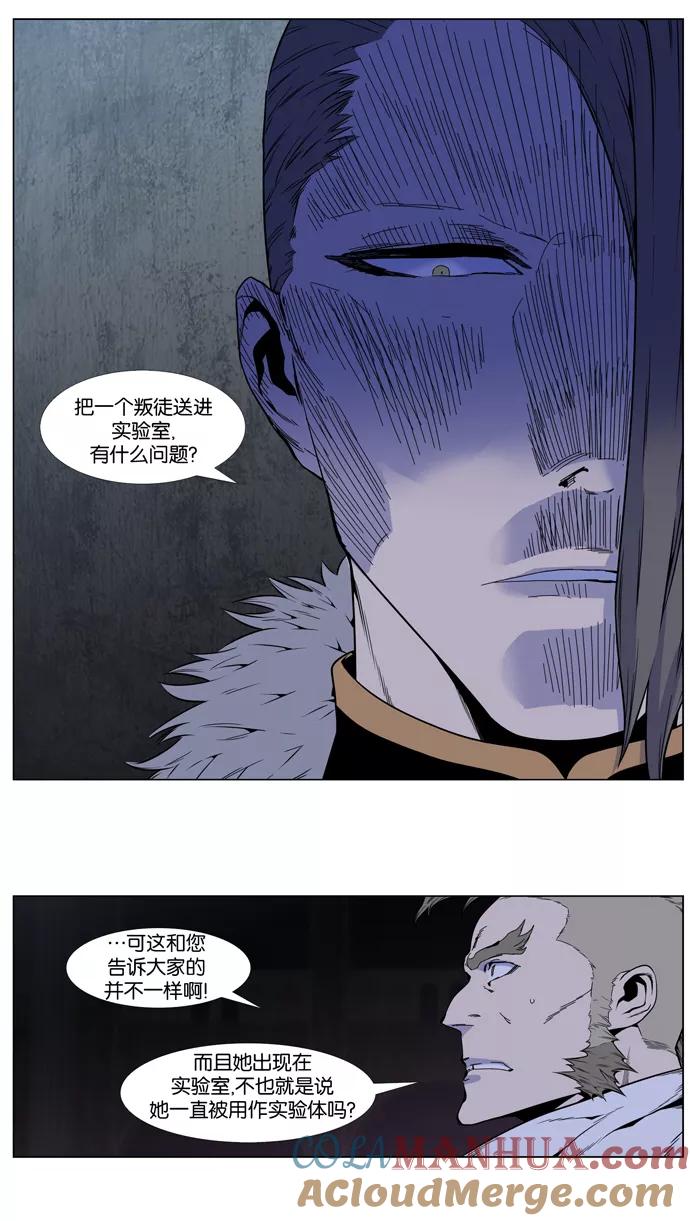 大贵族 第408话 第4页