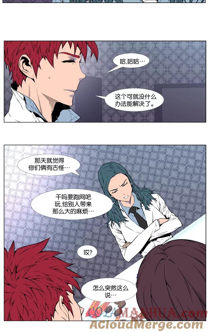 大贵族 第408话 第14页