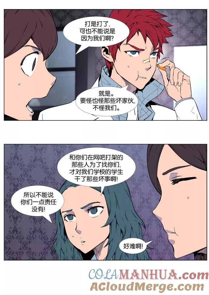大贵族 第408话 第12页