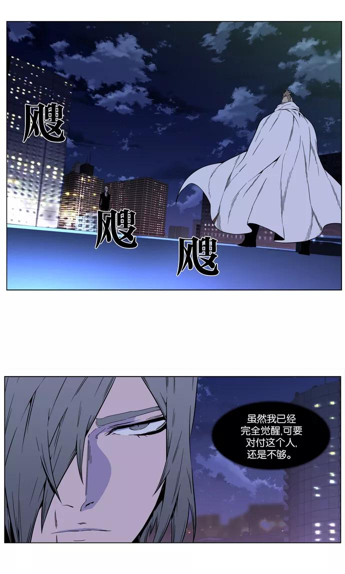 大贵族 第408话 第25页