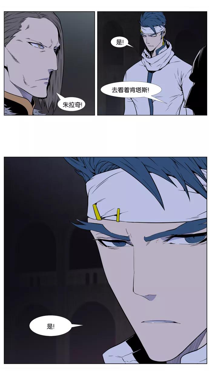 大贵族 第408话 第9页