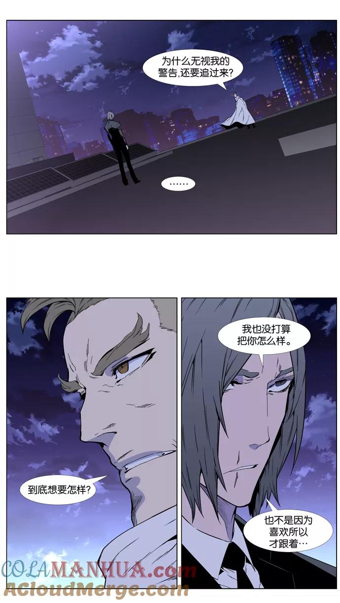 大贵族 第408话 第30页