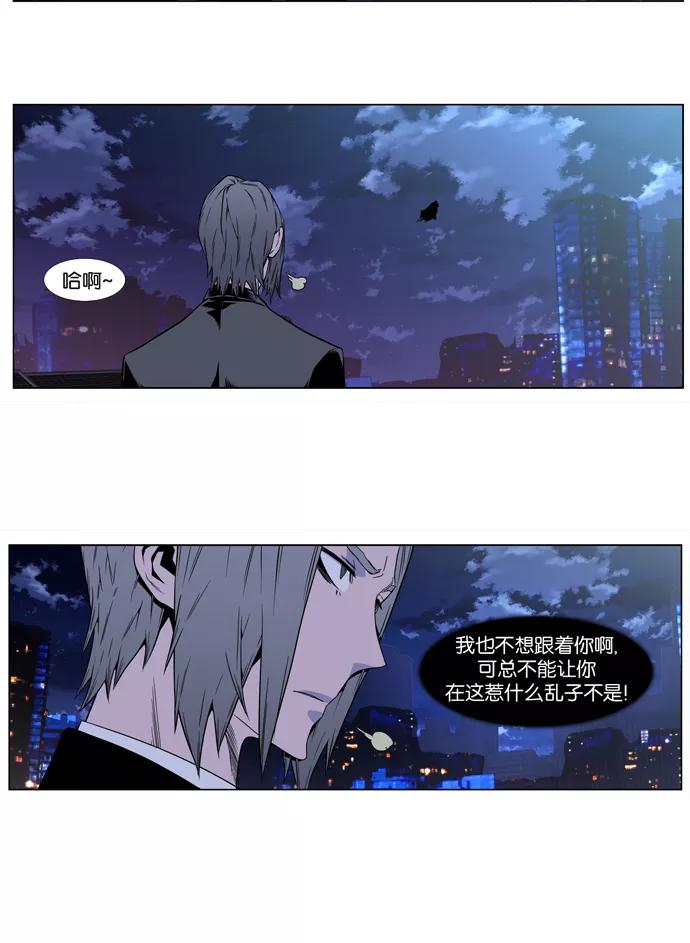 大贵族 第408话 第33页