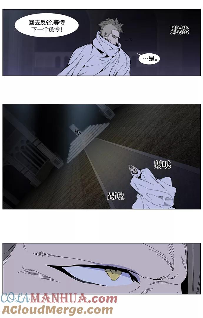 大贵族 第408话 第8页