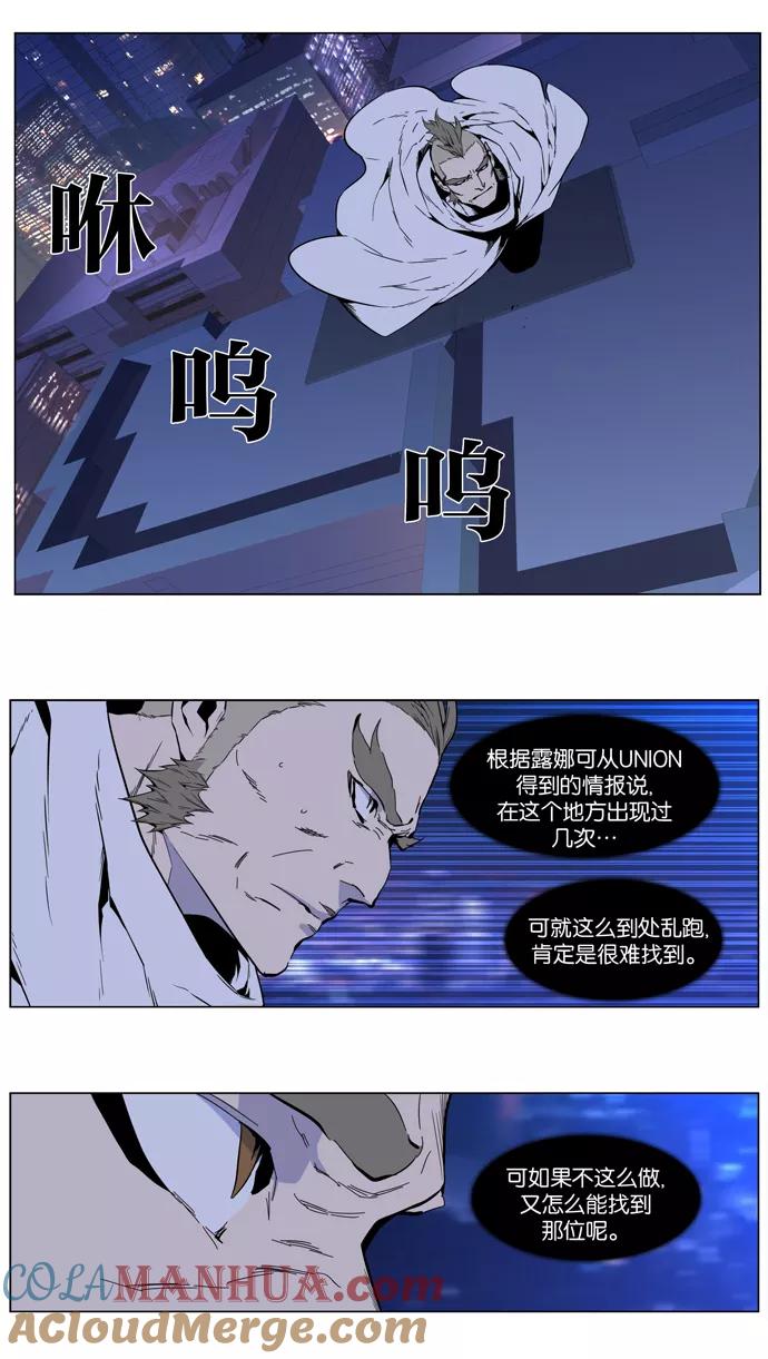 大贵族 第408话 第20页