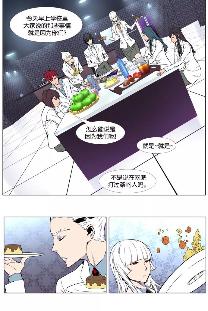 大贵族 第408话 第11页