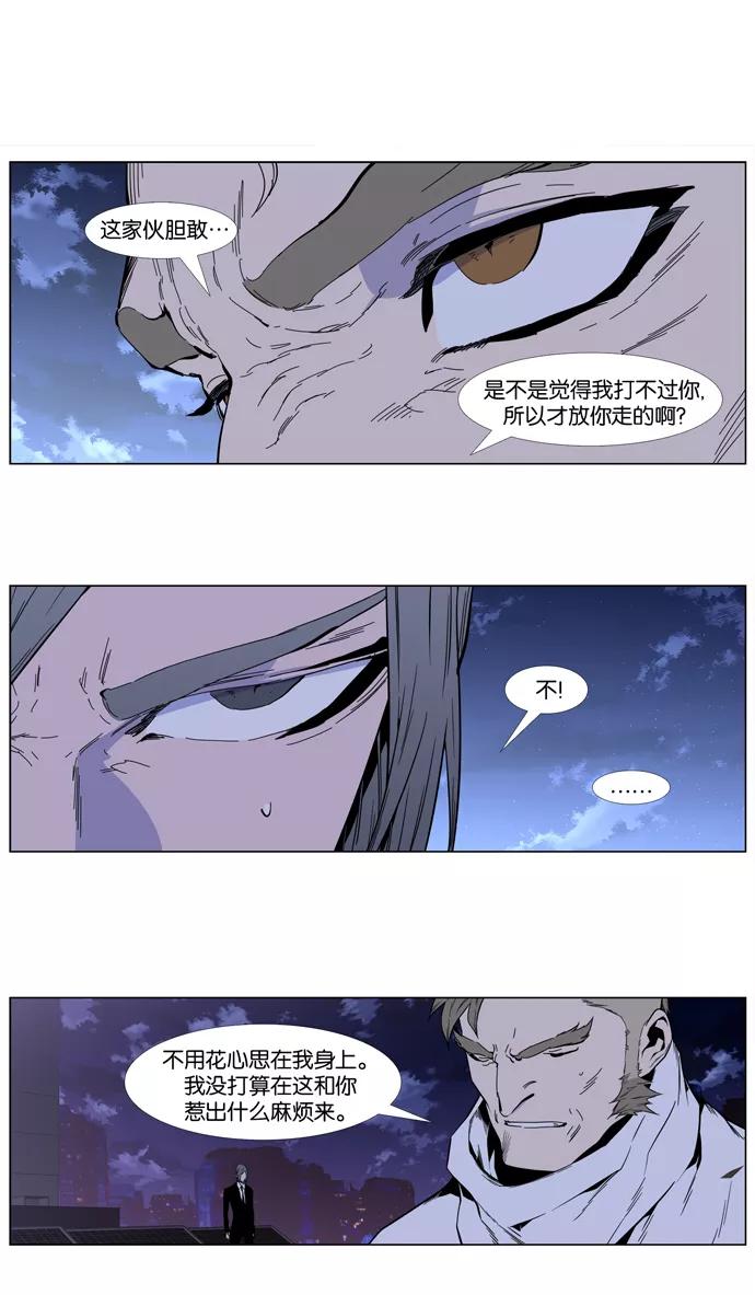 大贵族 第408话 第31页