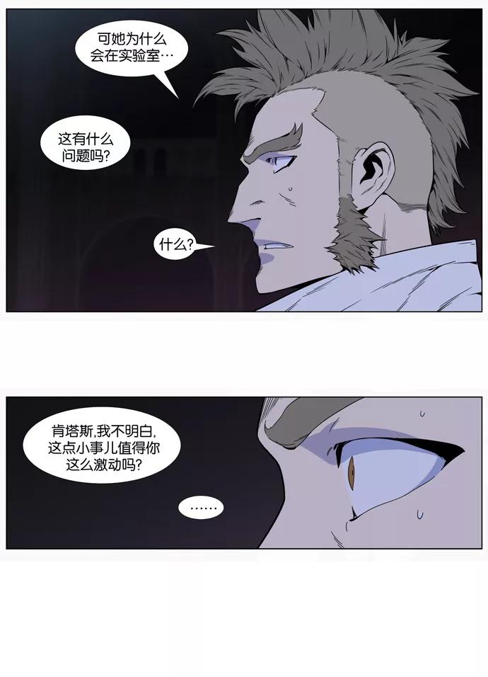 大贵族 第408话 第3页