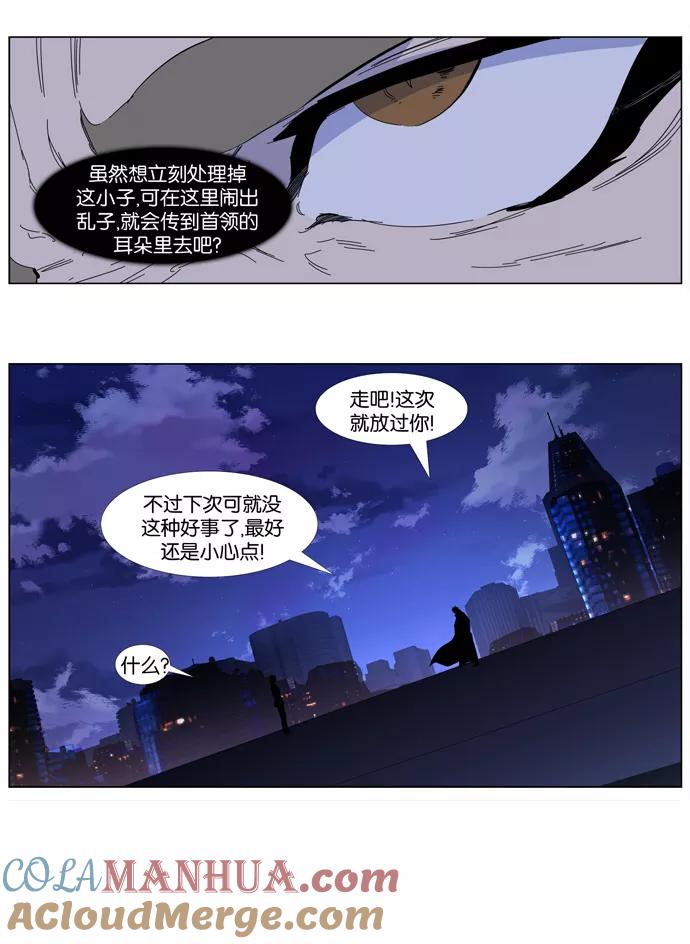 大贵族 第408话 第26页