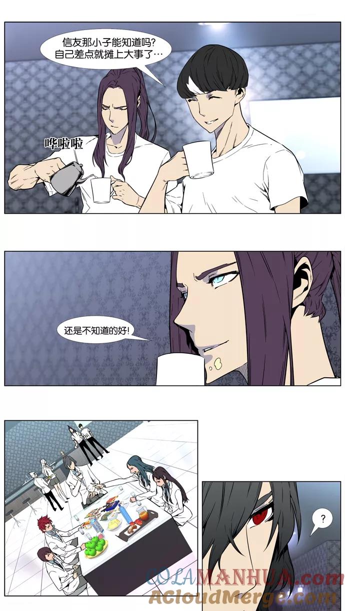 大贵族 第408话 第18页