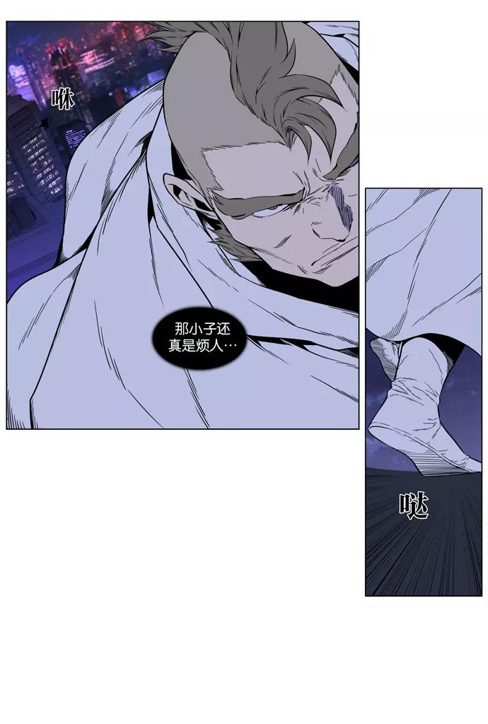 大贵族 第408话 第29页