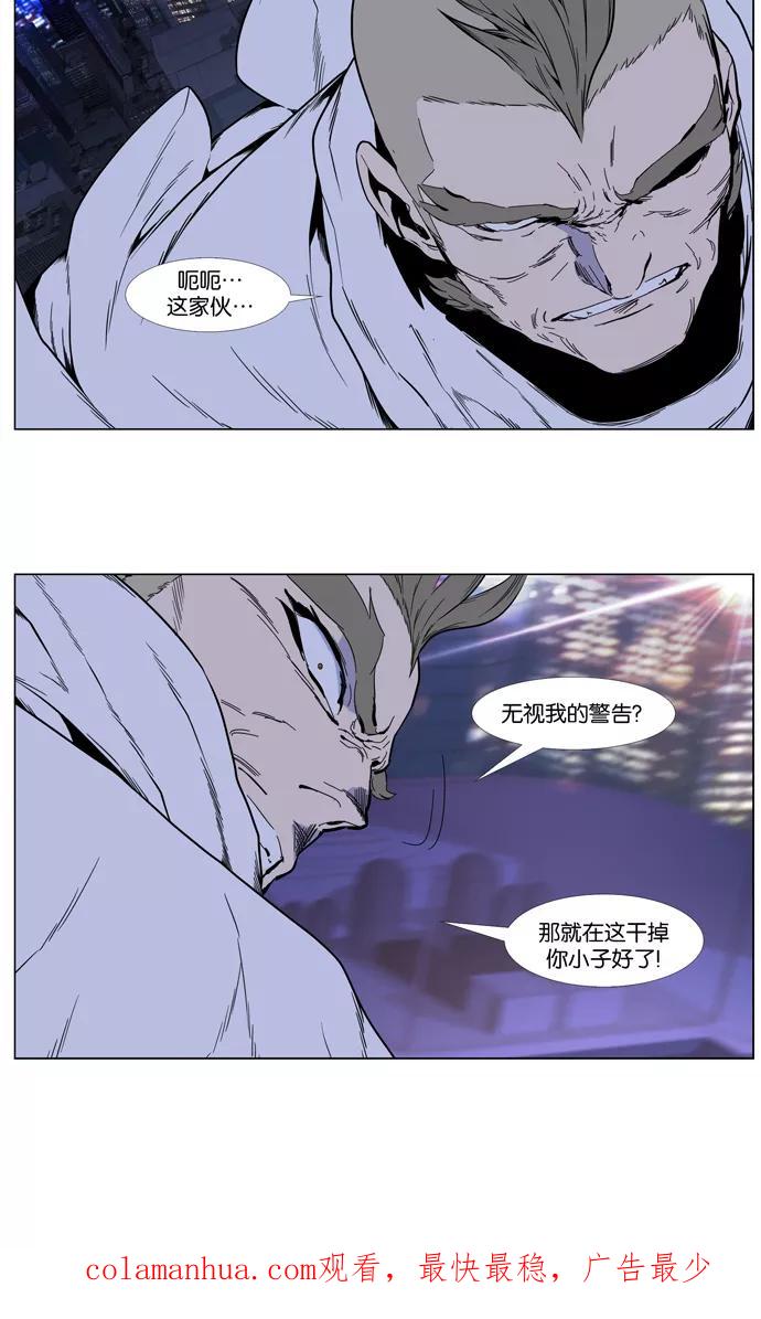 大贵族 第408话 第35页