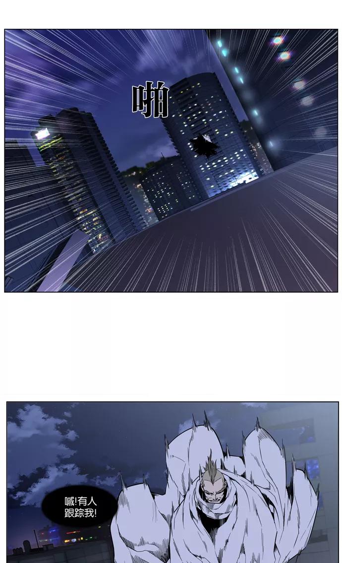 大贵族 第408话 第21页