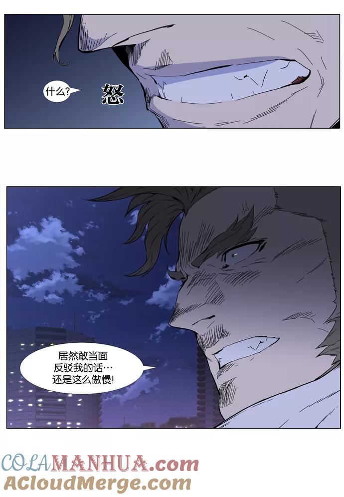 大贵族 第408话 第24页