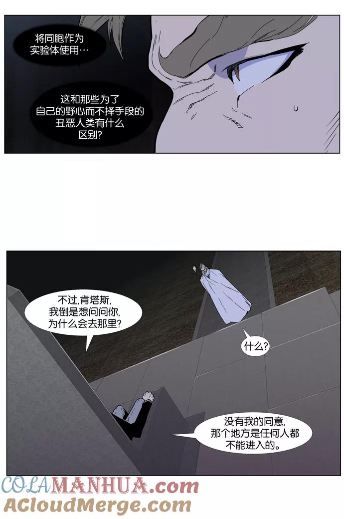 大贵族 第408话 第6页