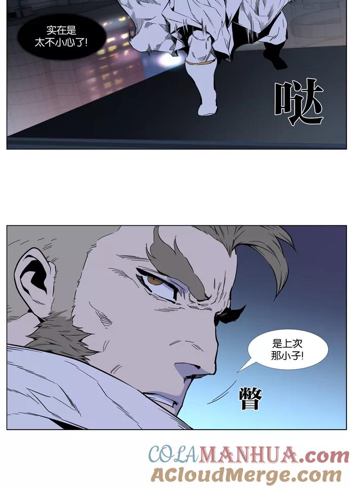 大贵族 第408话 第22页