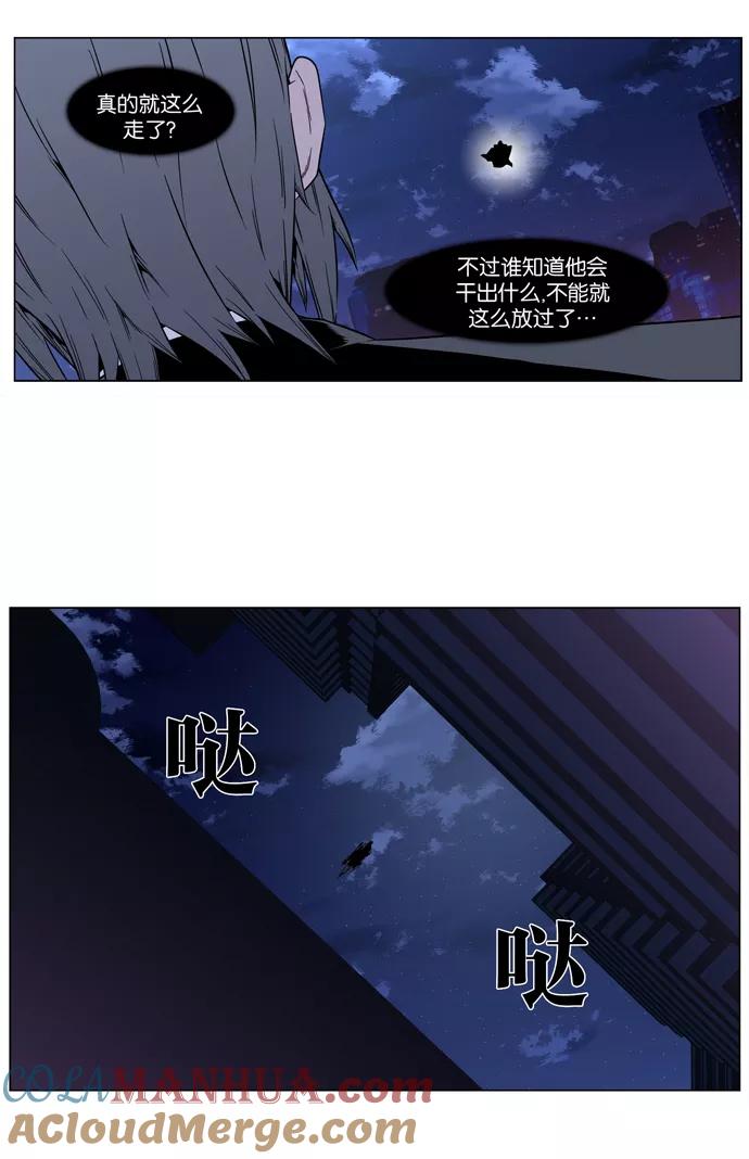大贵族 第408话 第28页