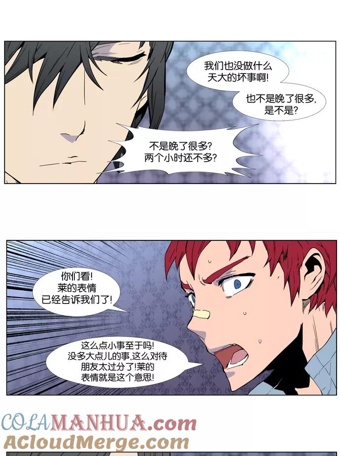 大贵族 第408话 第16页
