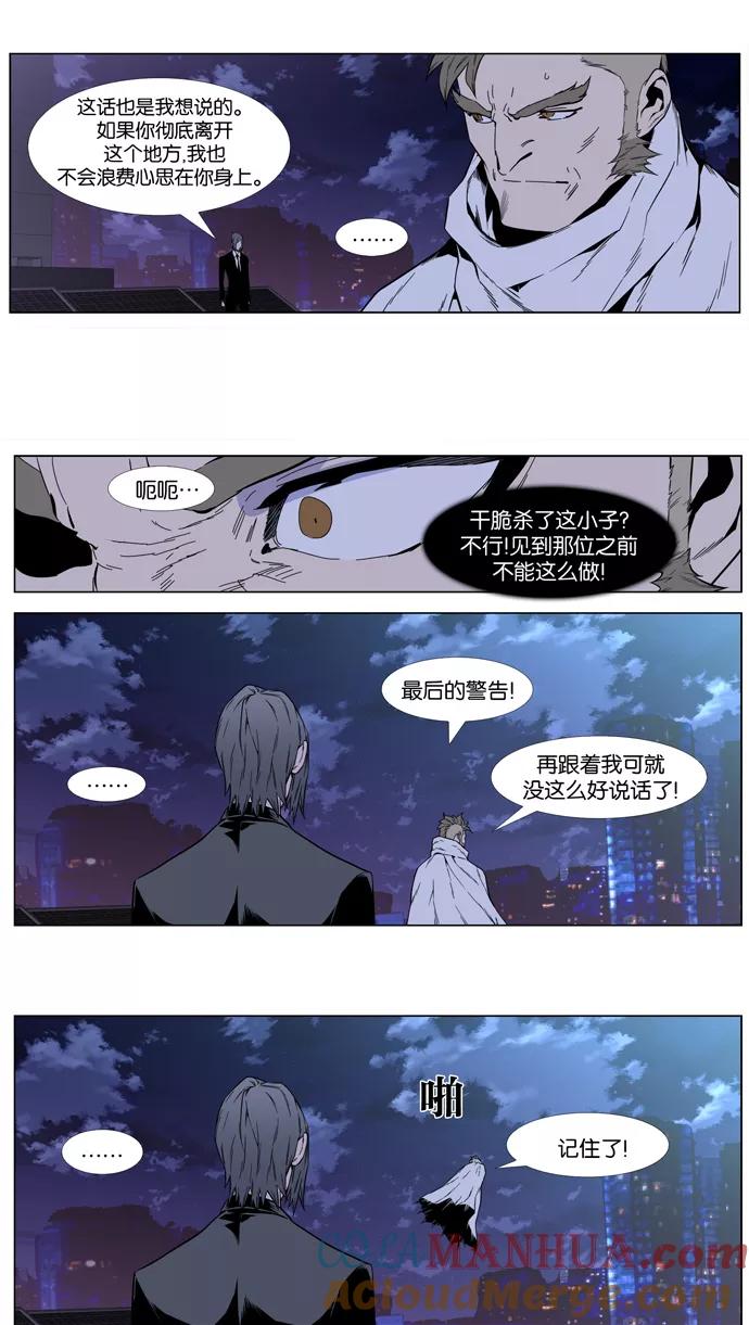 大贵族 第408话 第32页