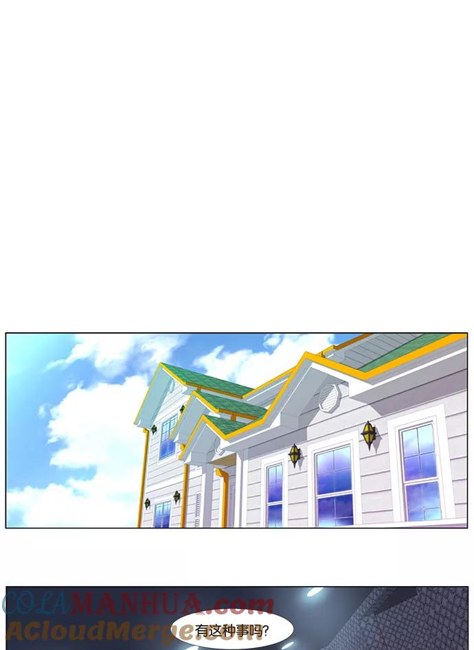 大贵族 第408话 第10页