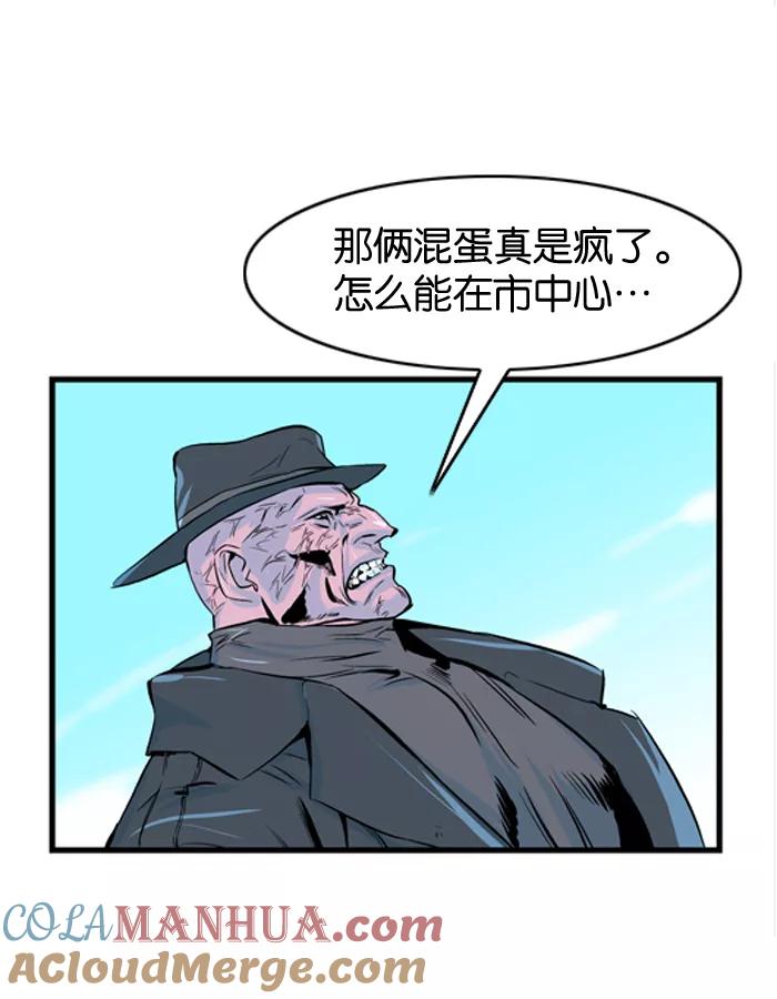 大贵族 第40话 第21页