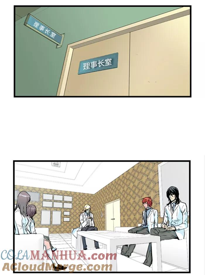大贵族 第40话 第25页