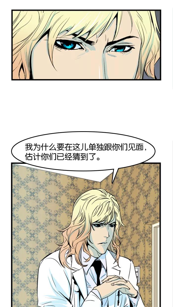 大贵族 第40话 第26页