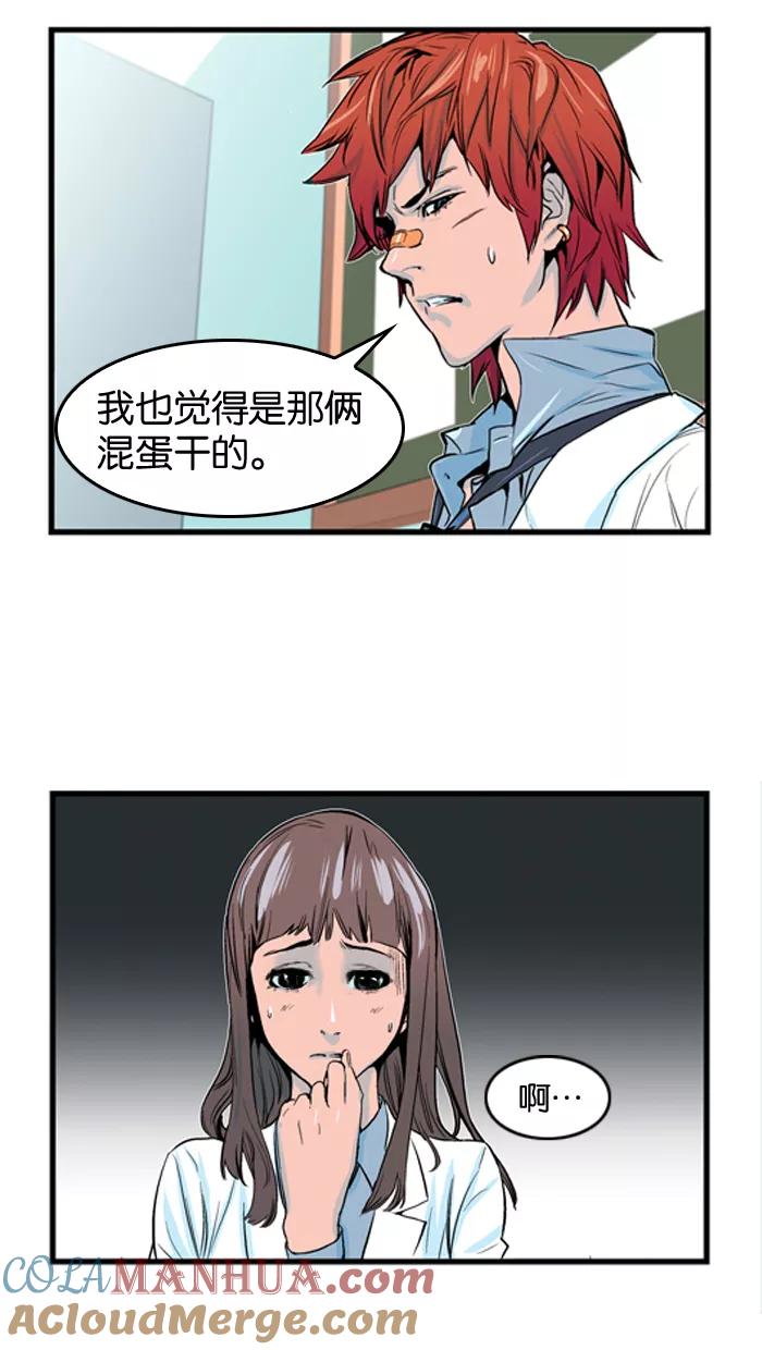 大贵族 第40话 第7页