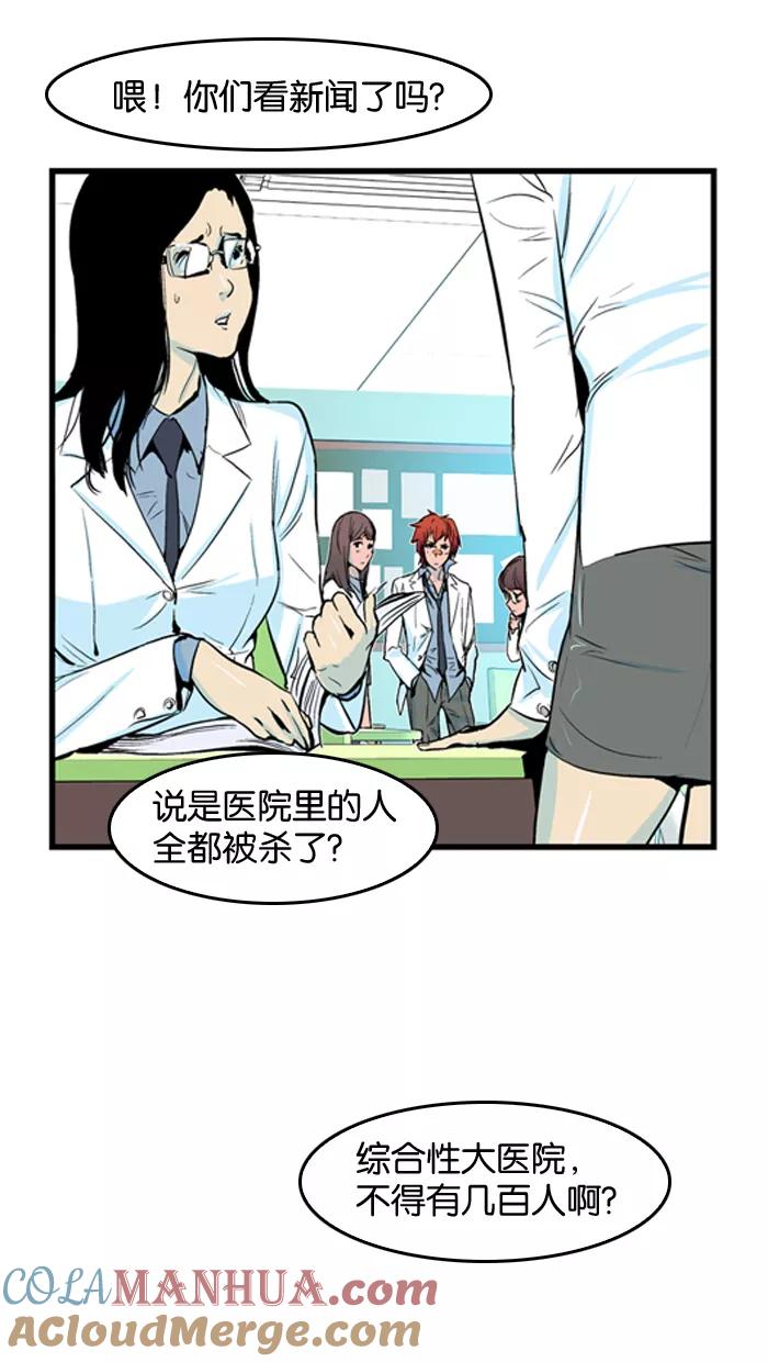 大贵族 第40话 第3页