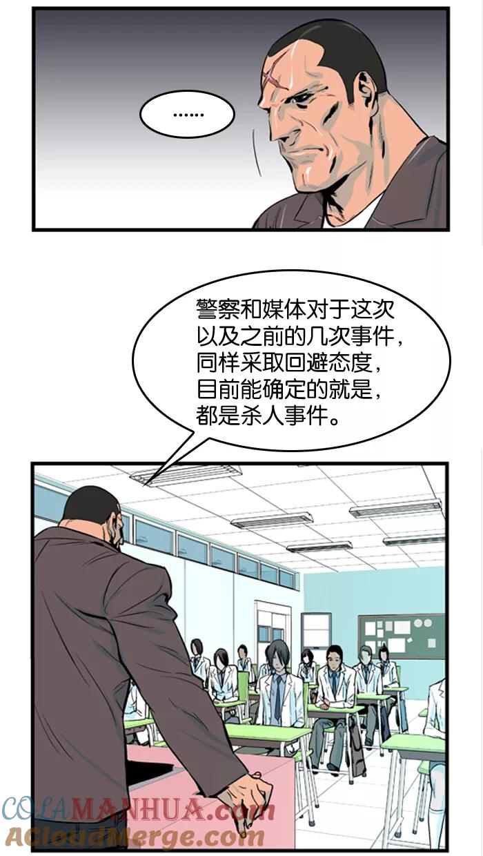 大贵族 第40话 第13页
