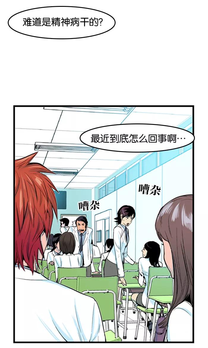 大贵族 第40话 第4页
