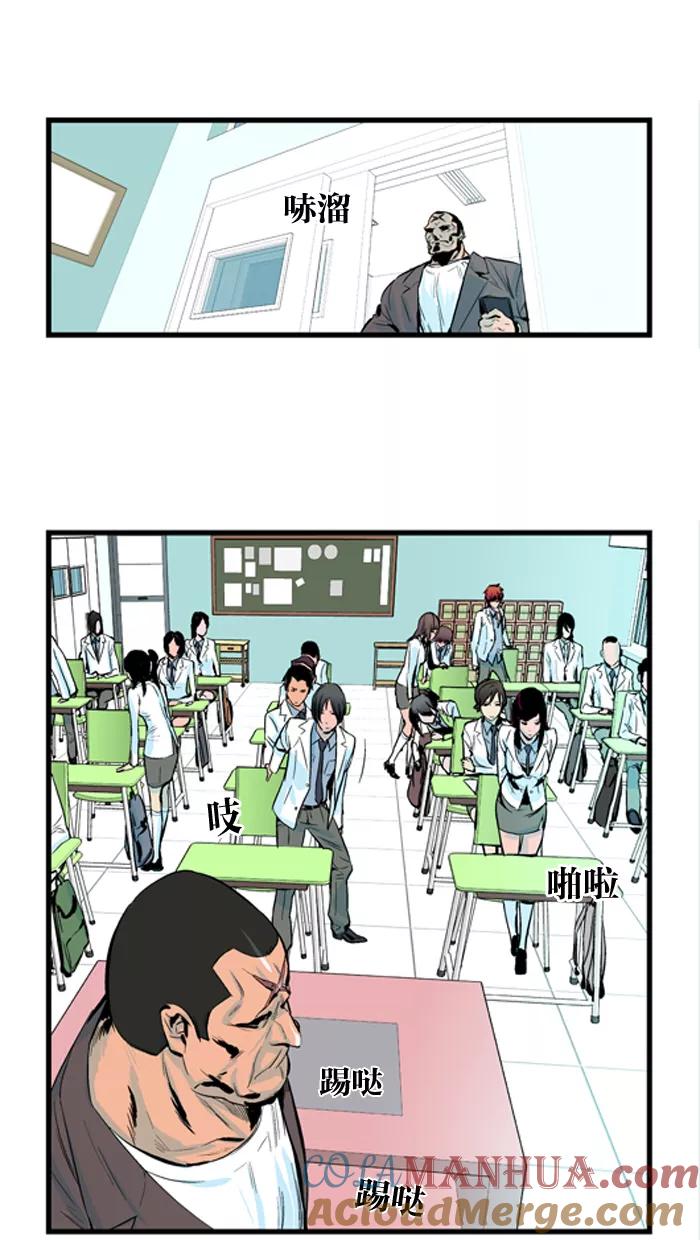 大贵族 第40话 第11页