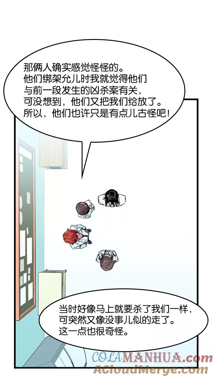 大贵族 第40话 第9页