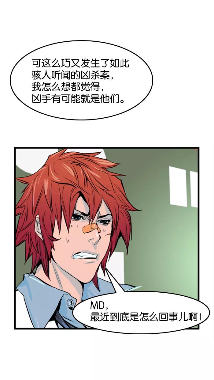 大贵族 第40话 第10页
