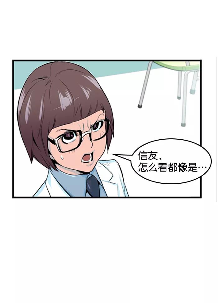 大贵族 第40话 第6页