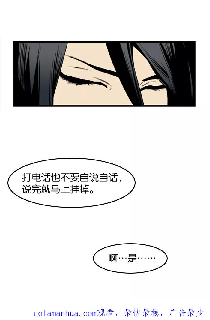 大贵族 第40话 第34页